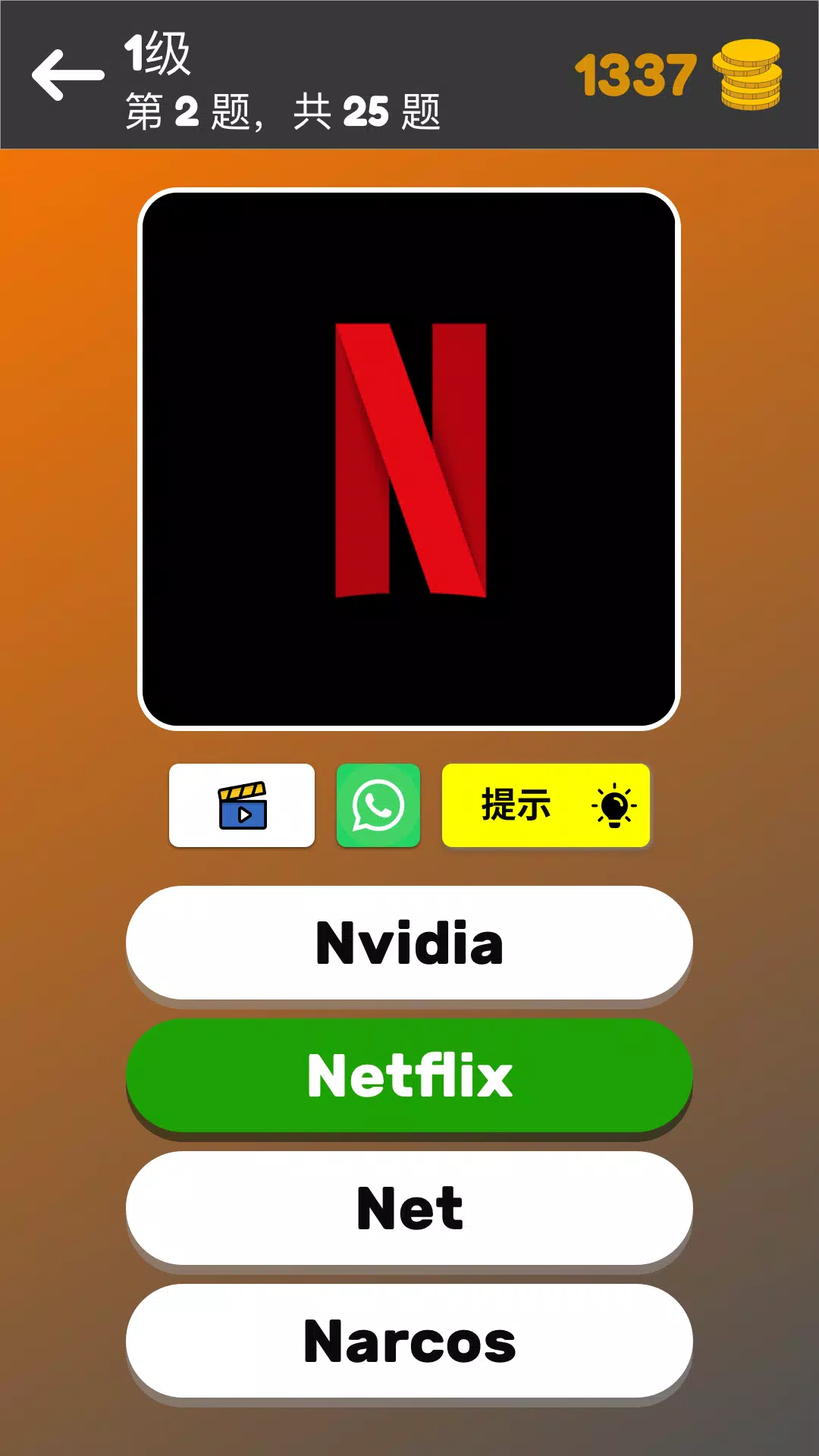 问答：徽标游戏，多选项版本