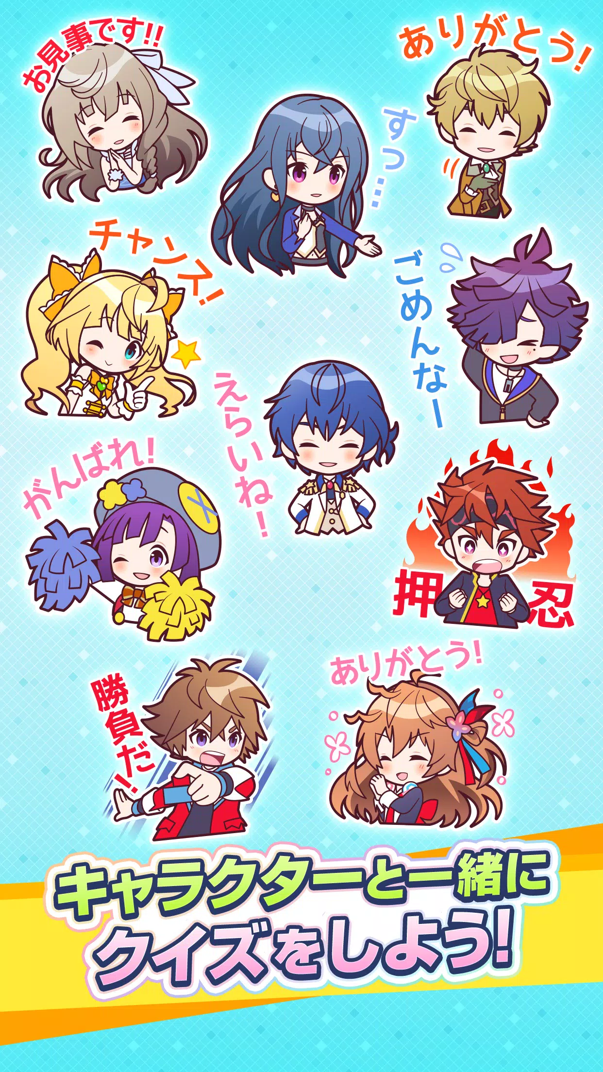 大家一起快速猜谜