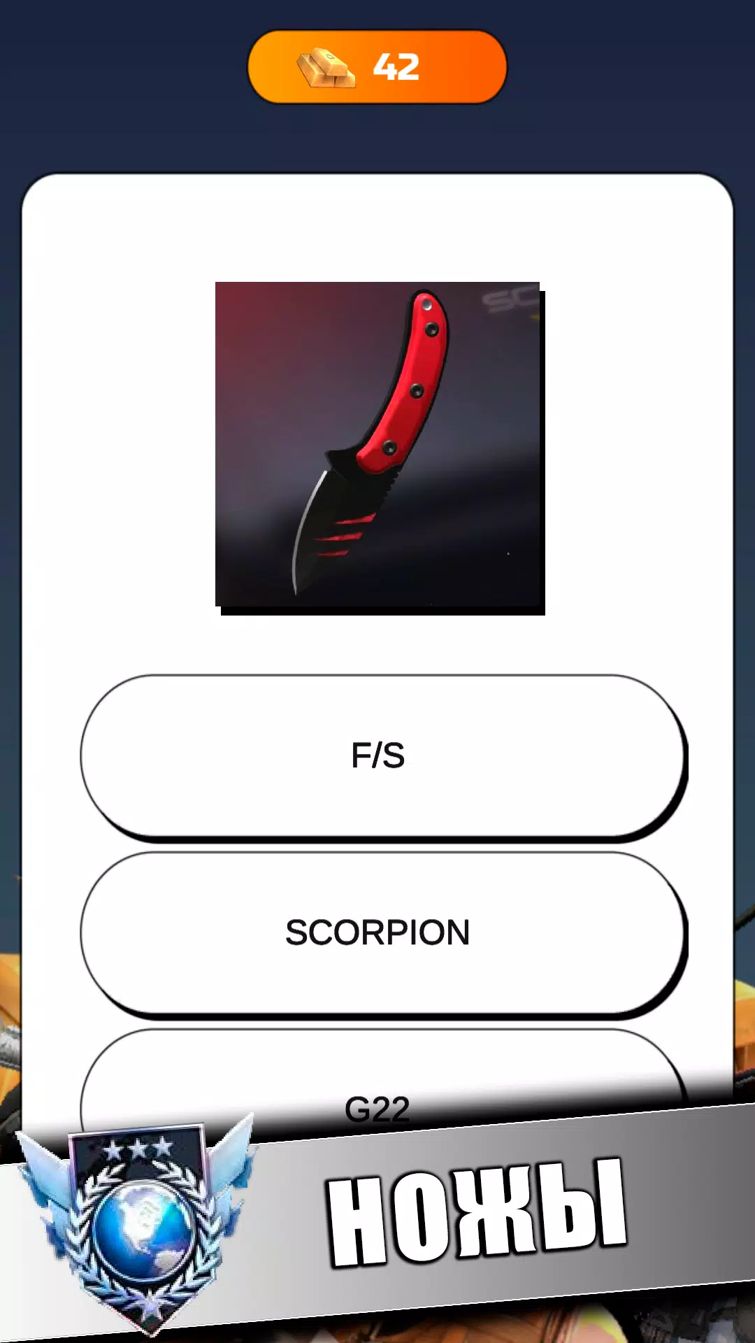 Standoff 2-超级测试-测试你的知识