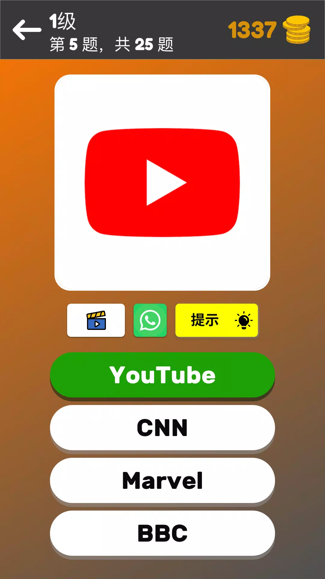 问答：徽标游戏，多选项版本