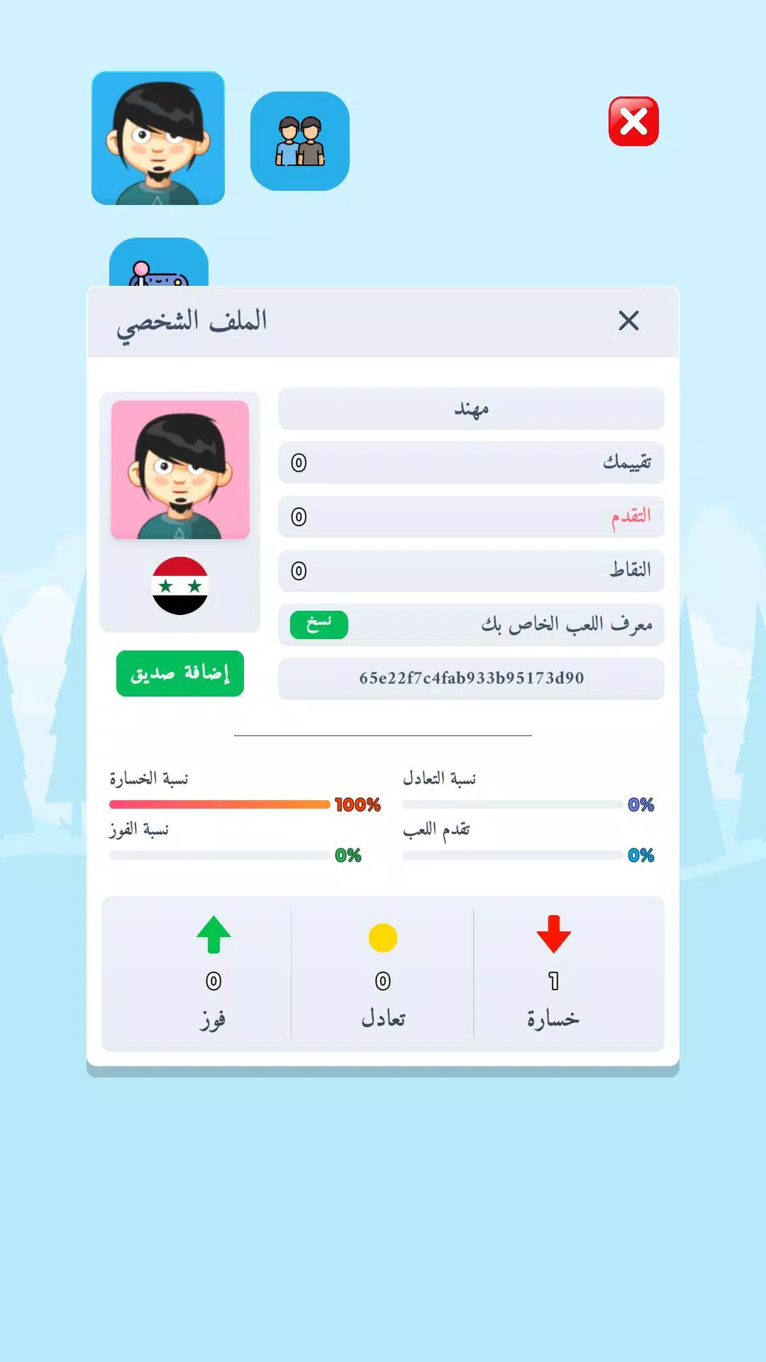 挑战话语 挑战话语