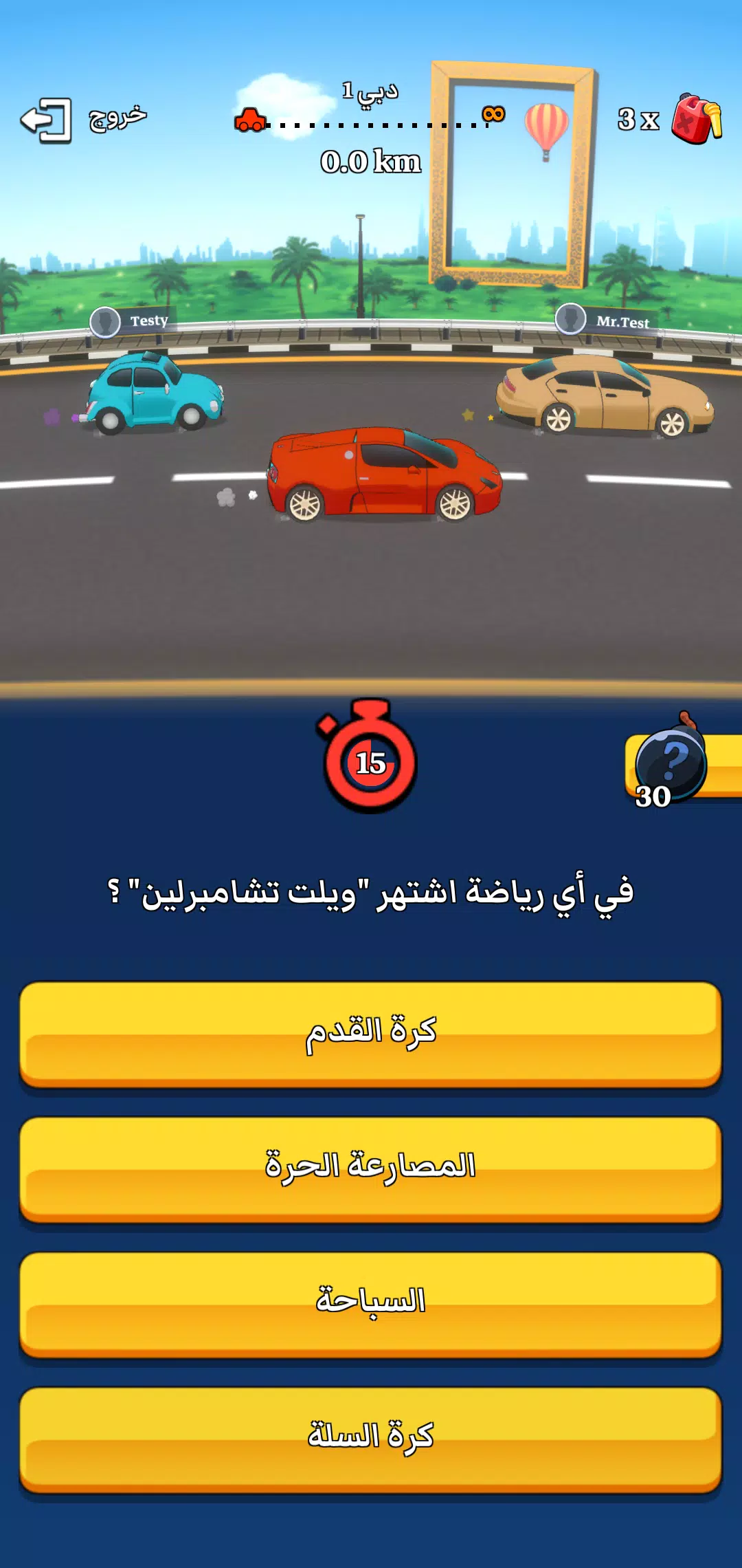 Trivia Racer