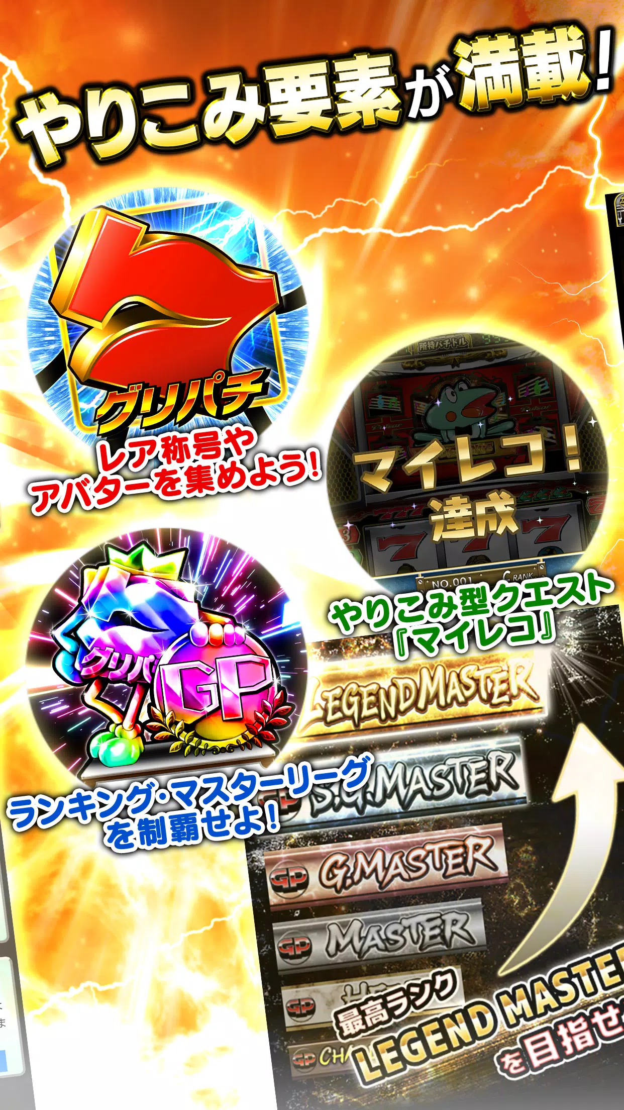 [格利帕奇]帕奇罗戈德伊特