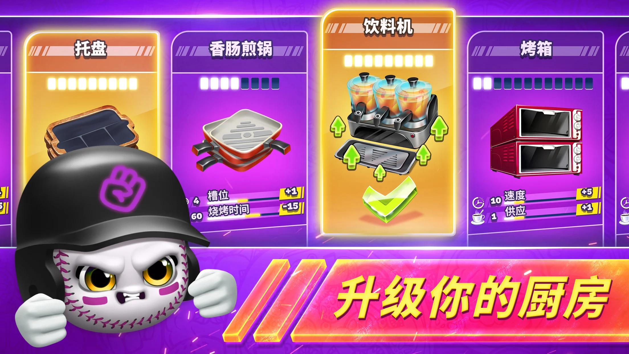 烹饪狂热对决 烹饪狂热对决