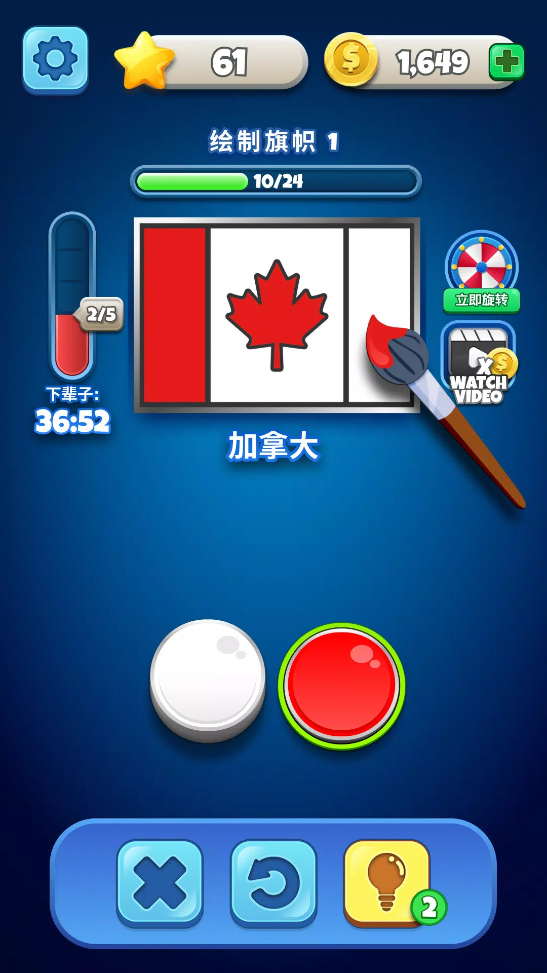 Flag Quiz - 猜国旗