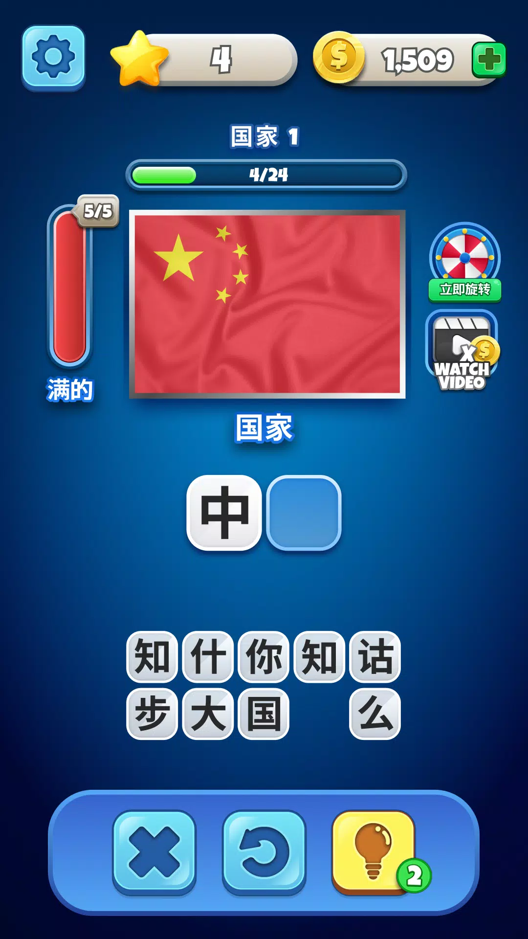 Flag Quiz - 猜国旗