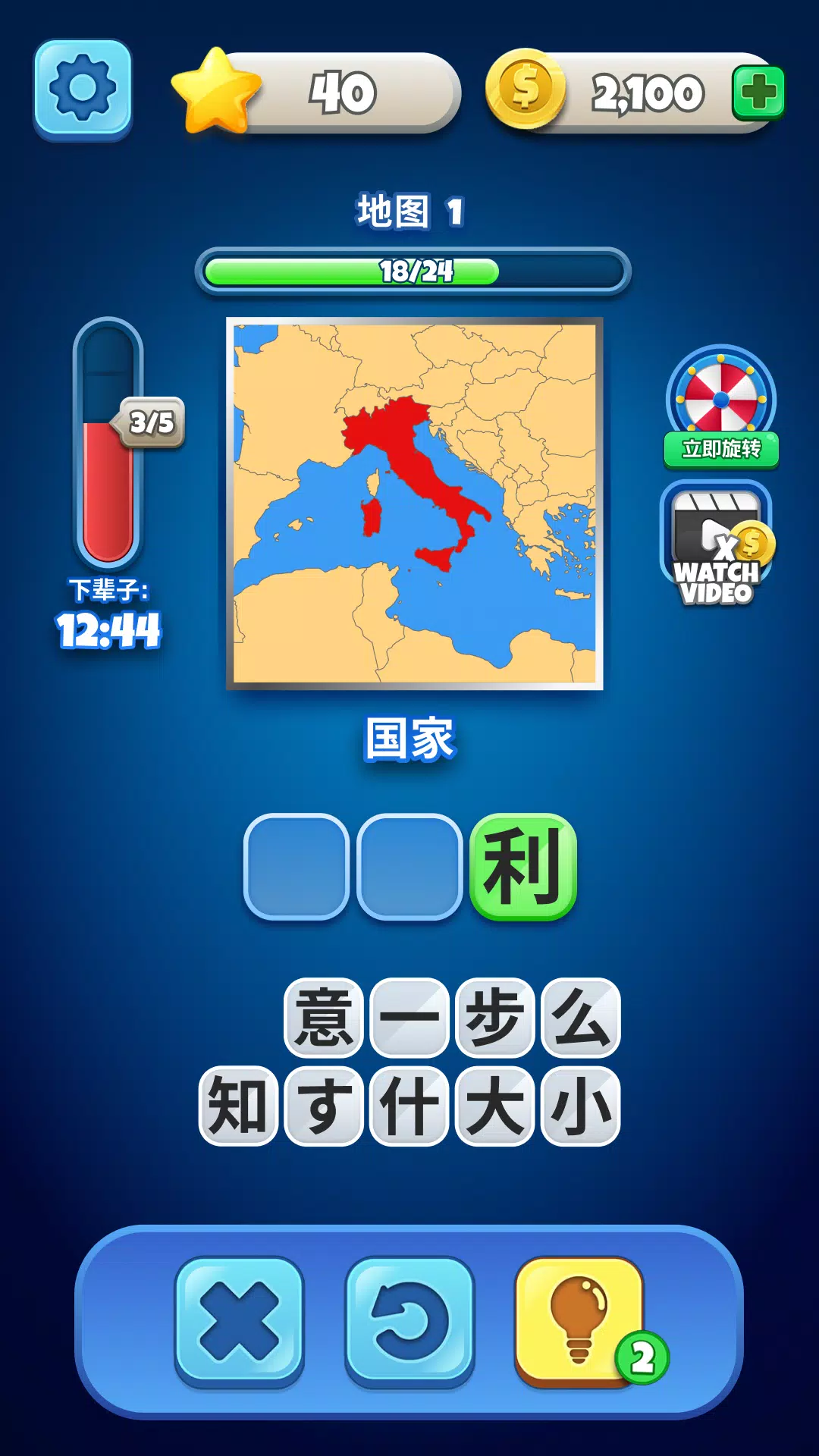 Flag Quiz - 猜国旗