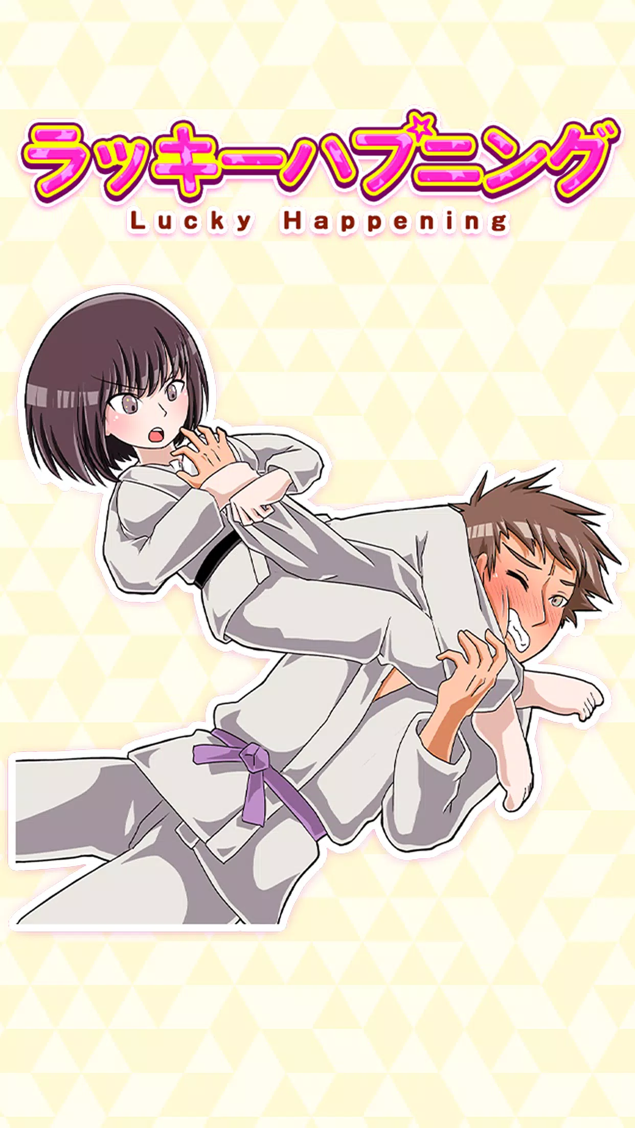 幸运事件 幸运事件