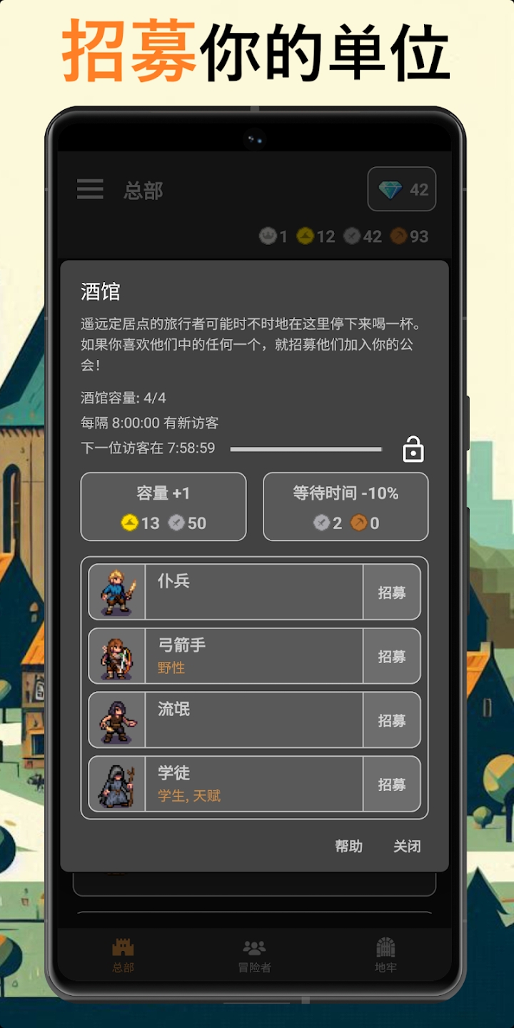 公会会长加强版