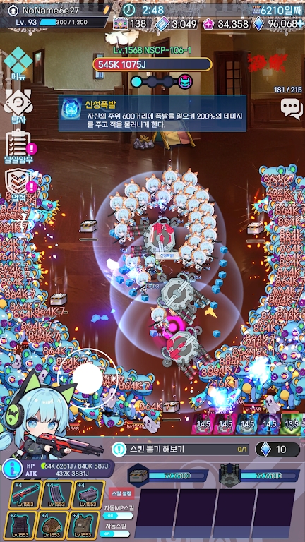 幸存女孩:异常空间(辅助菜单)