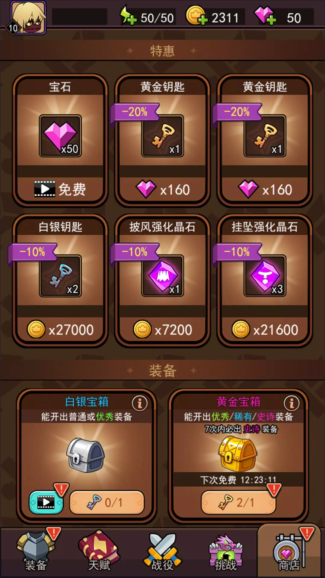 弹指英雄-弹珠RPG手游