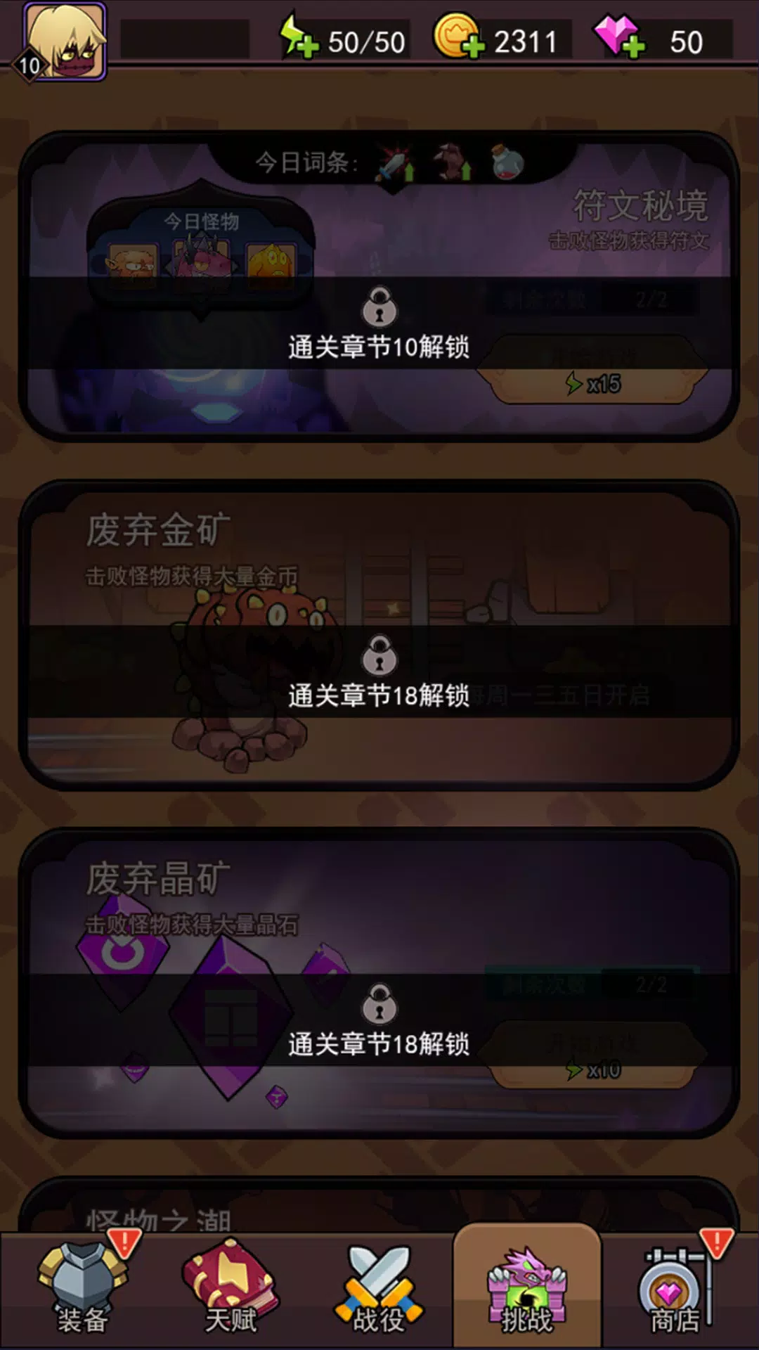 弹指英雄-弹珠RPG手游