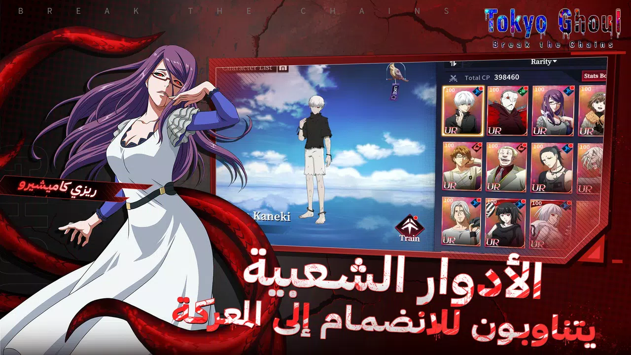 东京食尸鬼·打破枷锁