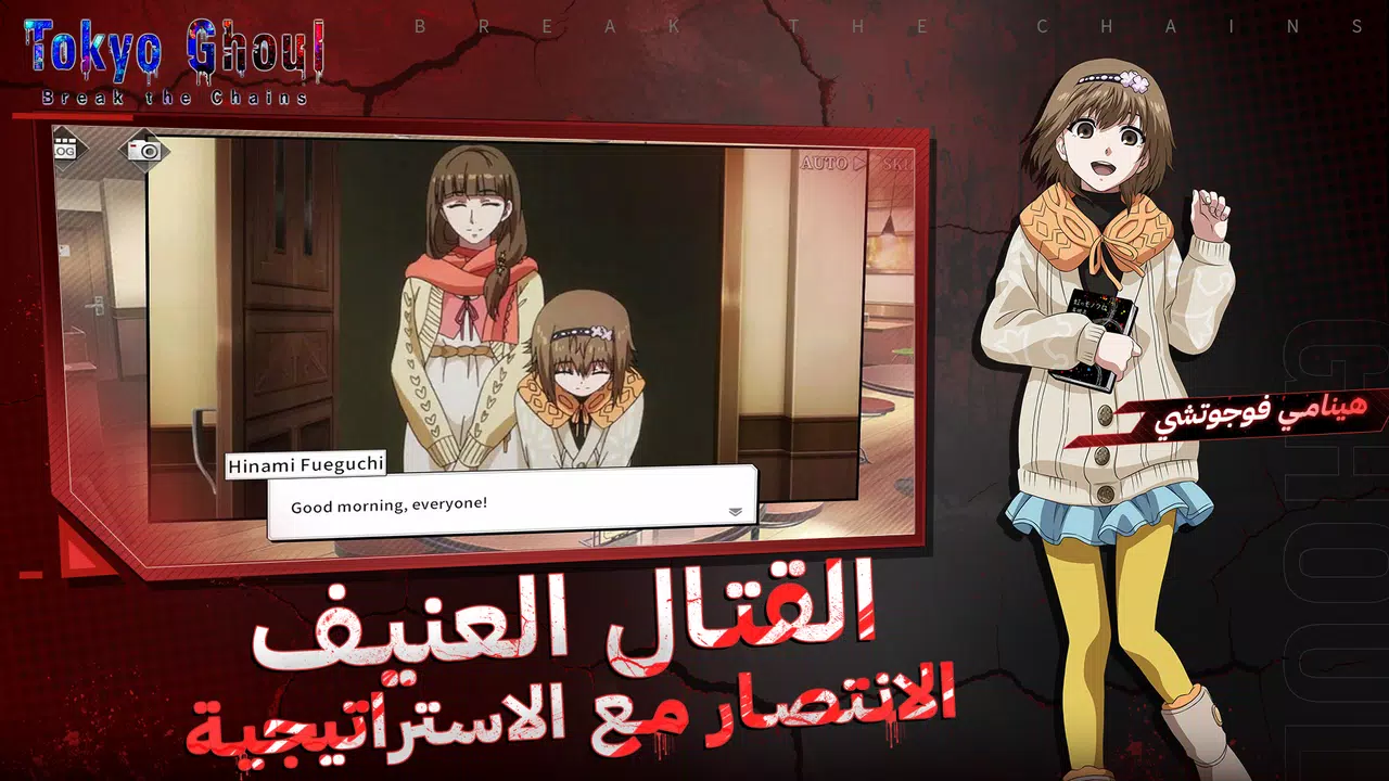 东京食尸鬼·打破枷锁