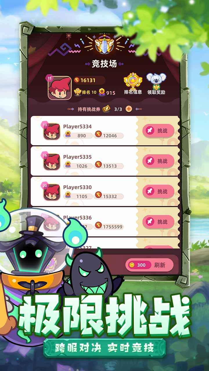 萌宠之争 萌宠之争