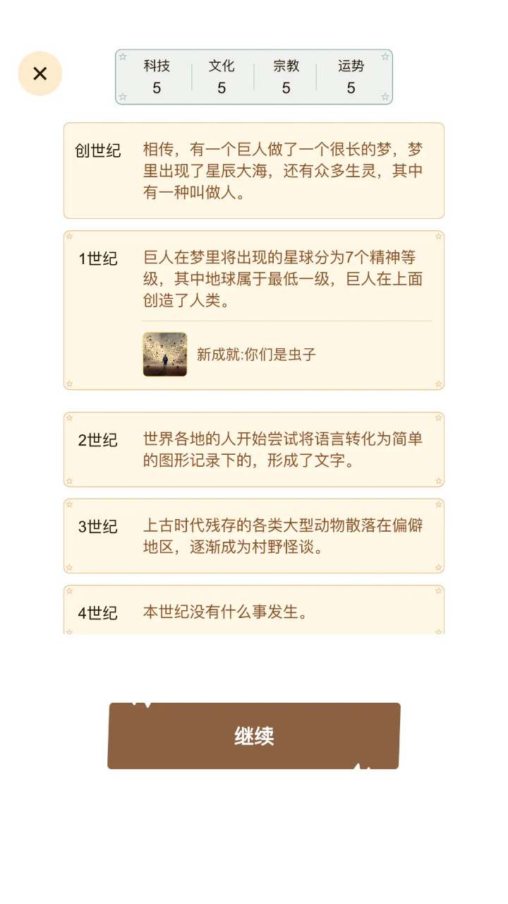 文明模拟器 文明模拟器