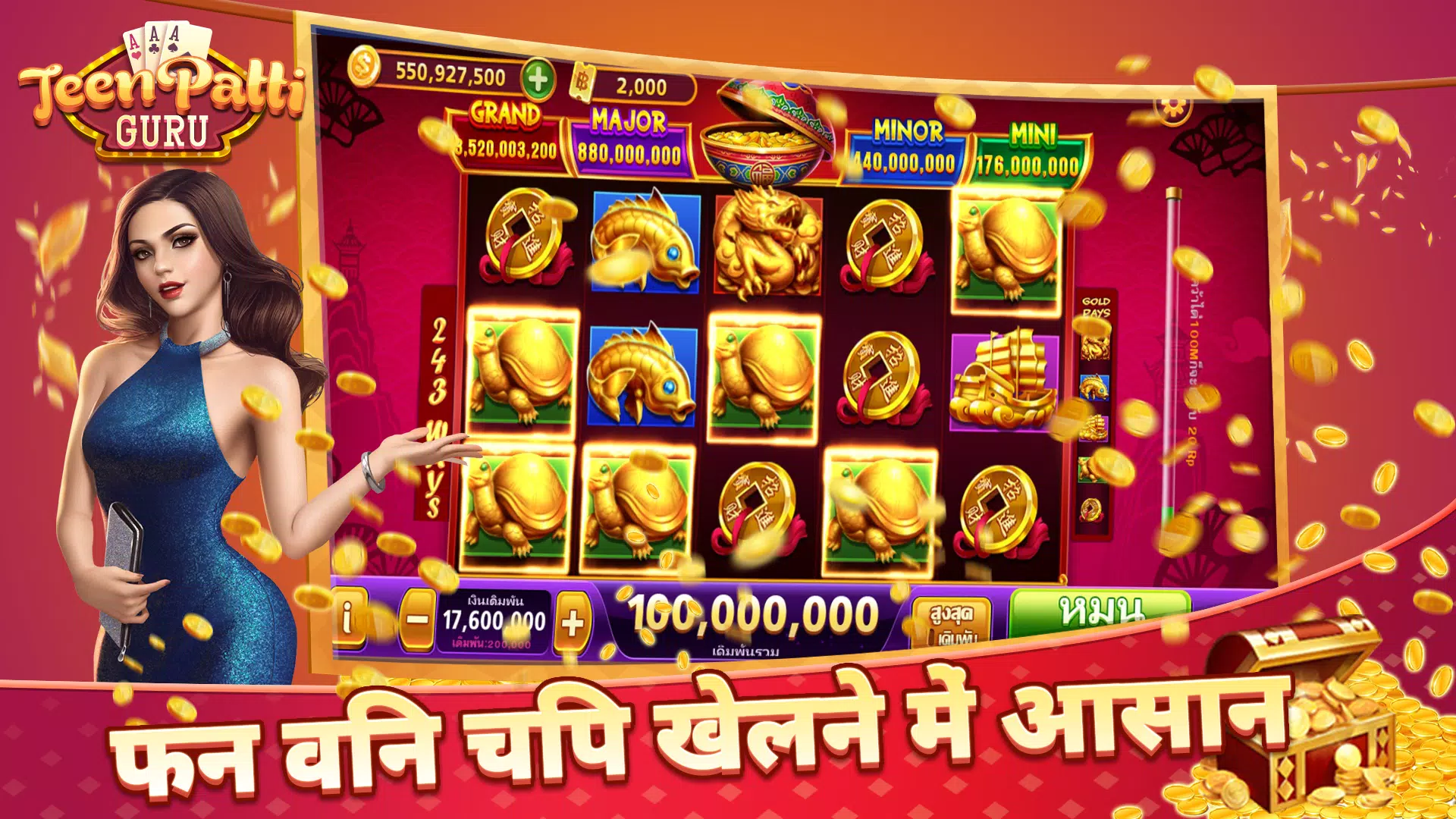 青少年帕蒂-Rummy Slots在线