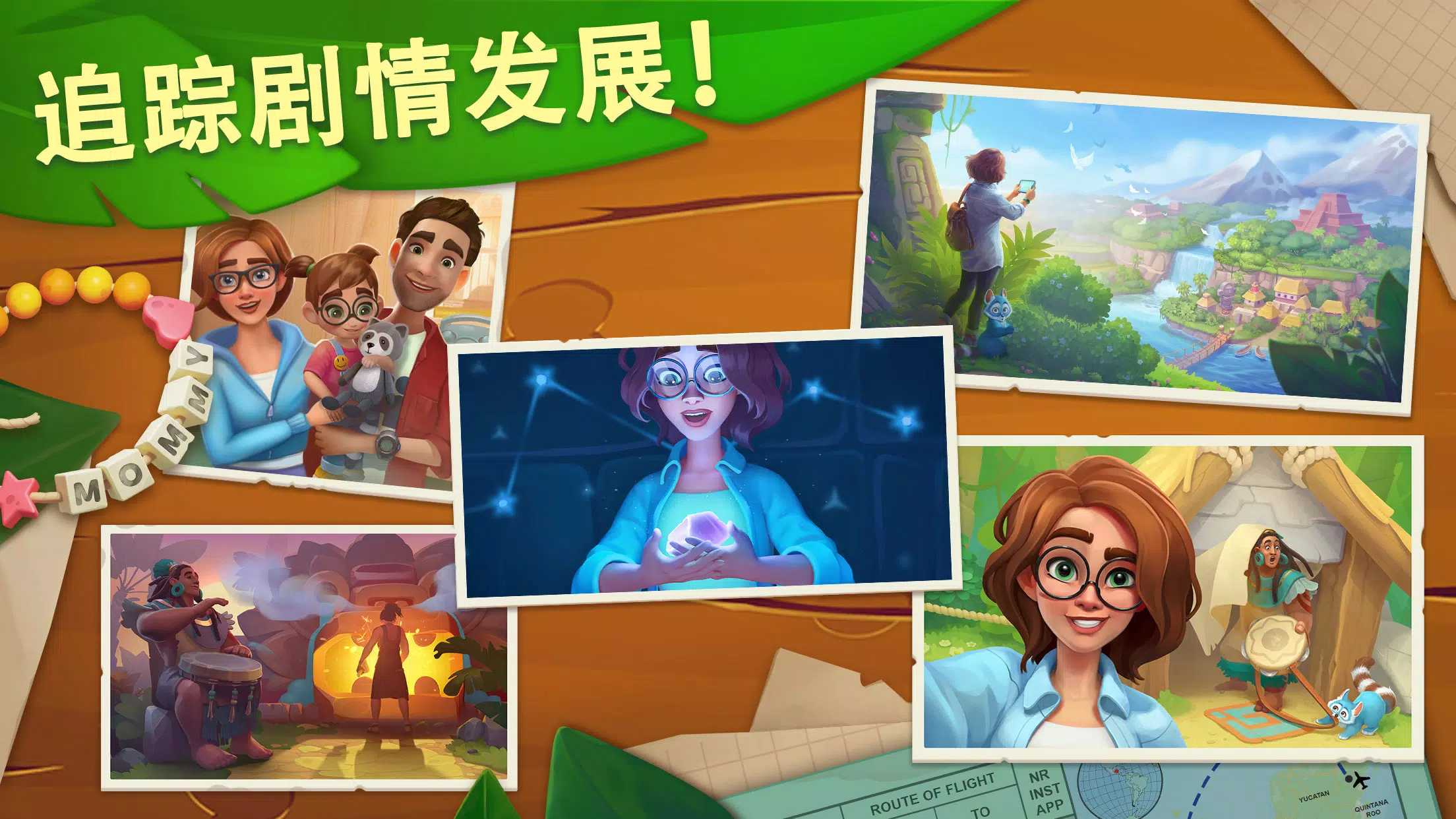 玛雅的摇篮:Match 3谜题 玛雅的摇篮:Match 3谜题