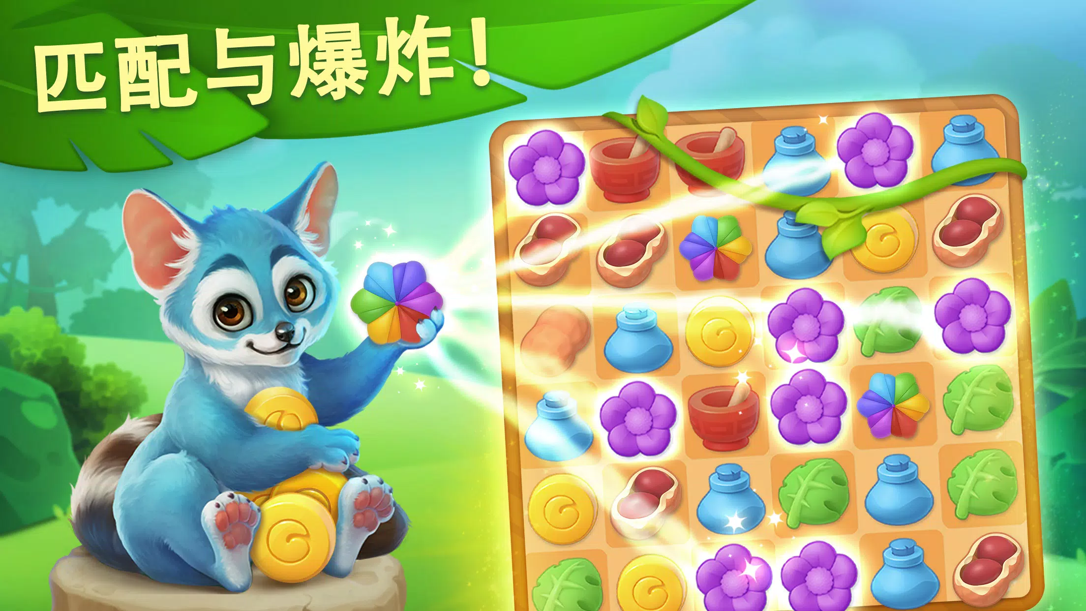 玛雅的摇篮:Match 3谜题 玛雅的摇篮:Match 3谜题