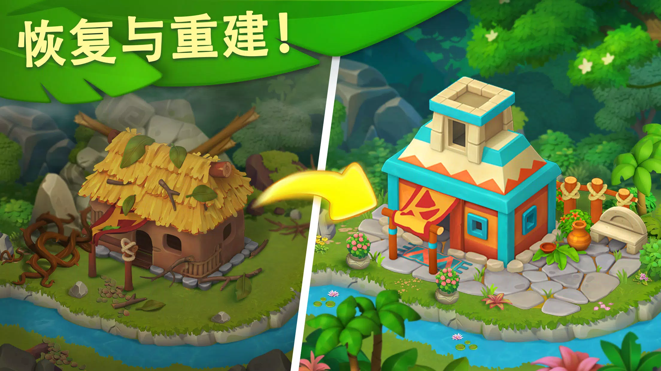 玛雅的摇篮:Match 3谜题 玛雅的摇篮:Match 3谜题