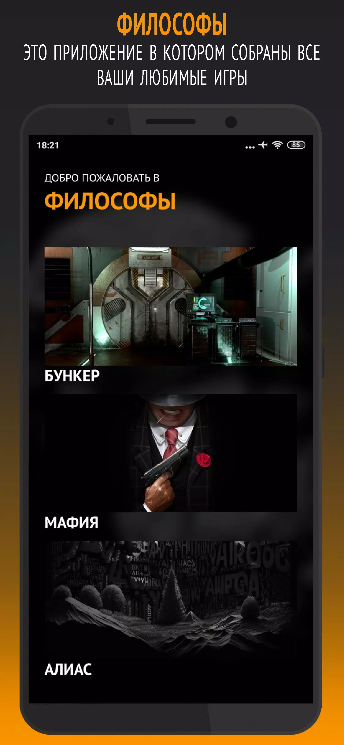 哲学家：地堡，黑手党，别名