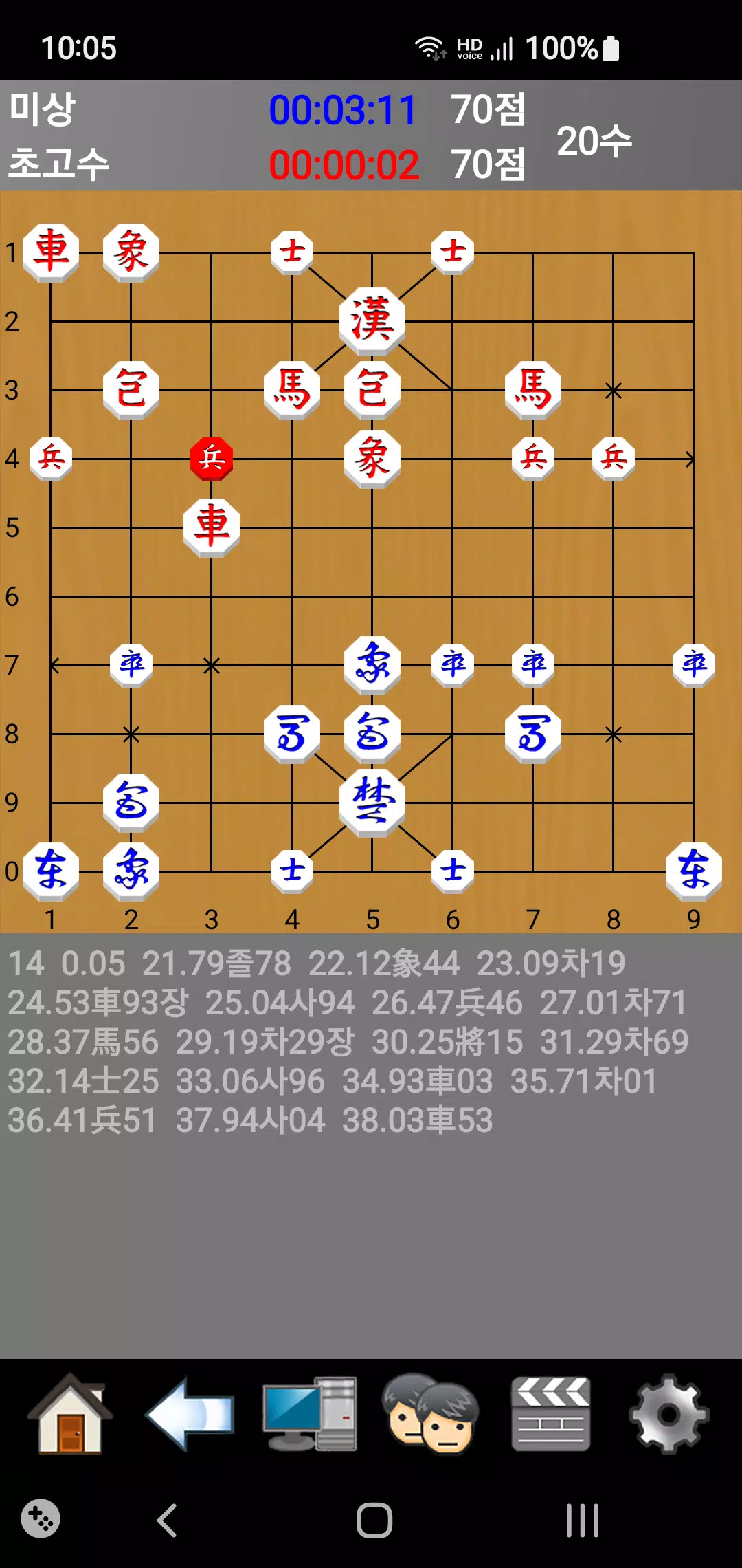象棋道士