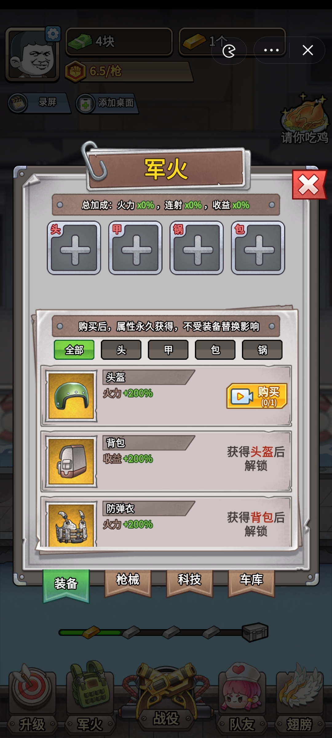 一枪打爆海陆空