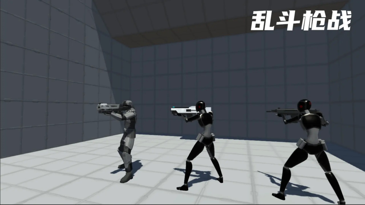 乱斗枪战 乱斗枪战