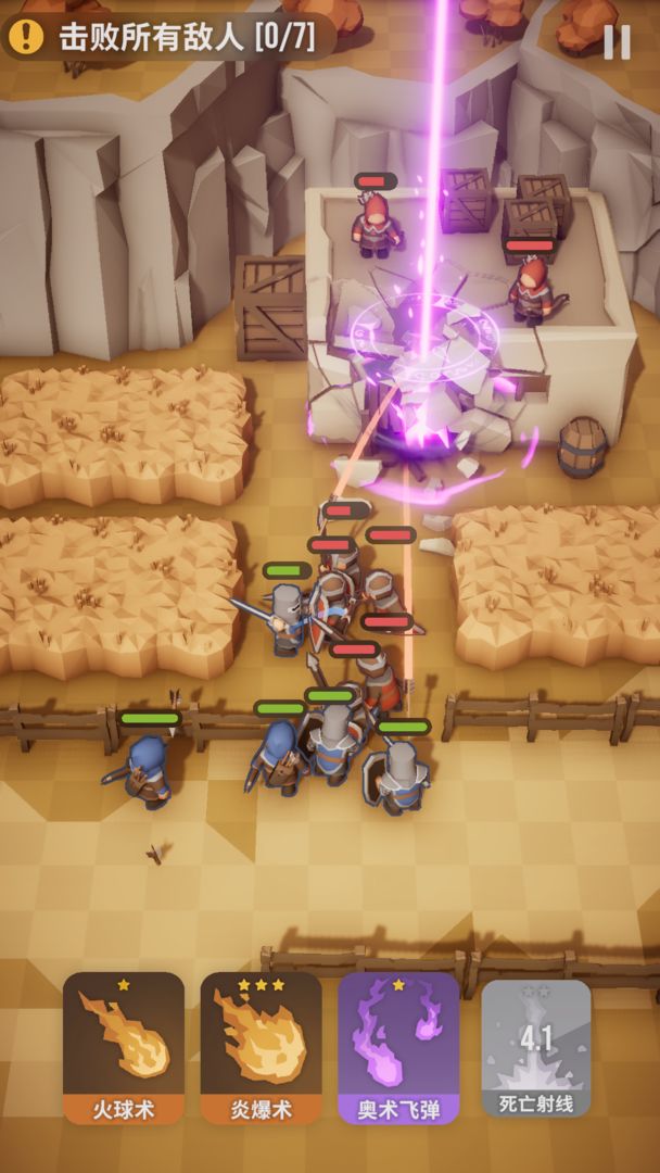 魔法突袭 魔法突袭