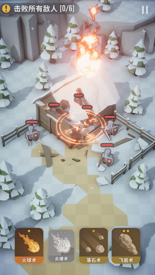 魔法突袭 魔法突袭