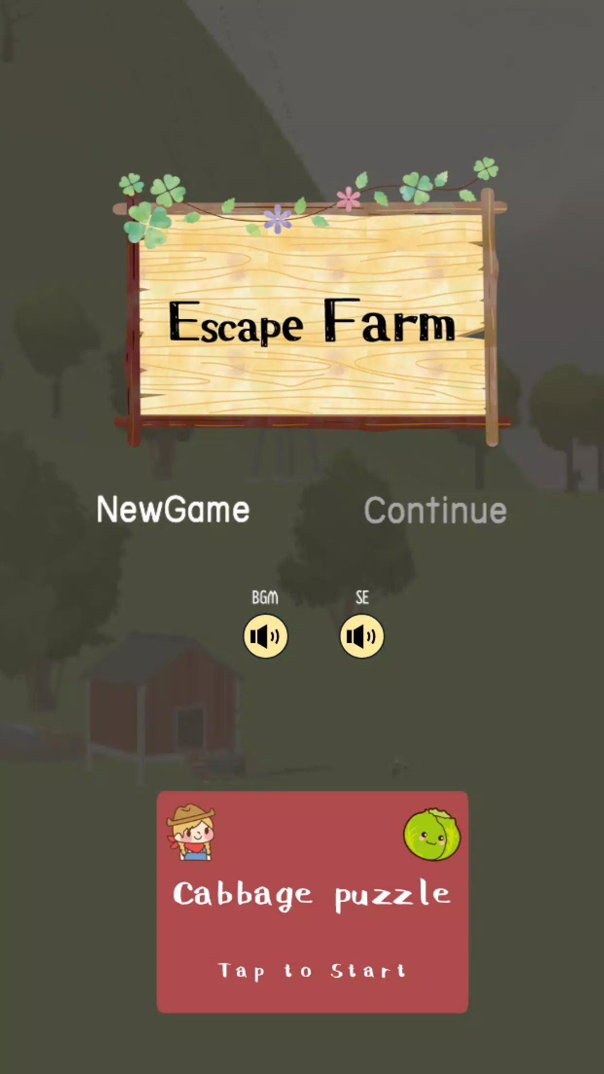 逃离农场和卷心菜拼图 逃离农场和卷心菜拼图