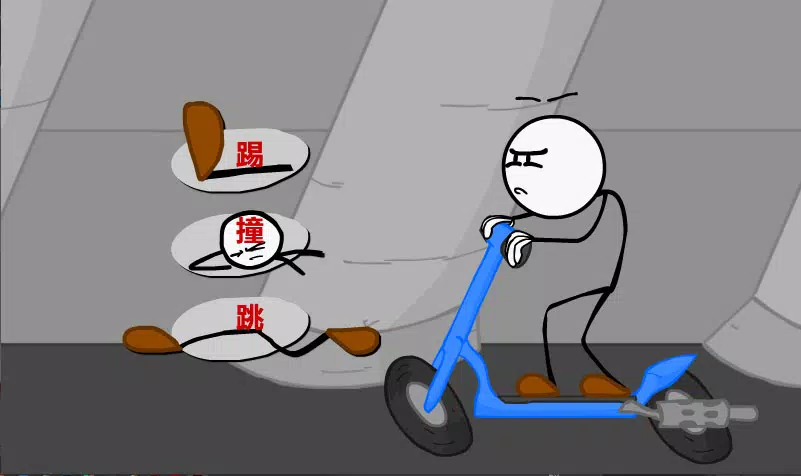 火柴人偷钻石 火柴人偷钻石