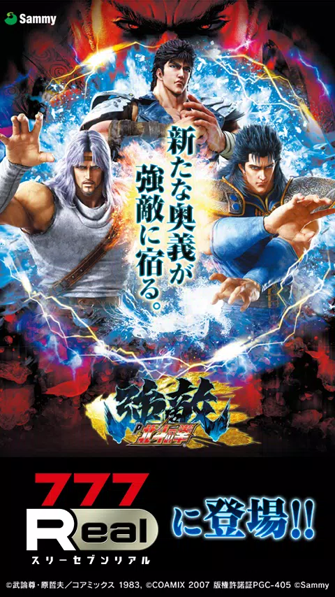 北斗之拳强敌LT