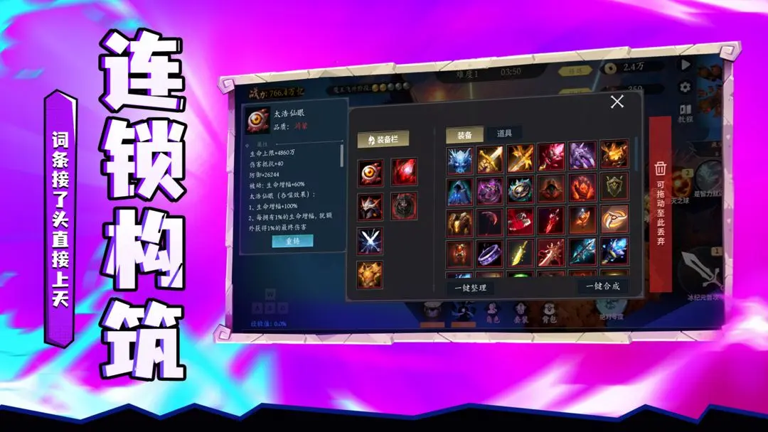 我在魔界刷装备