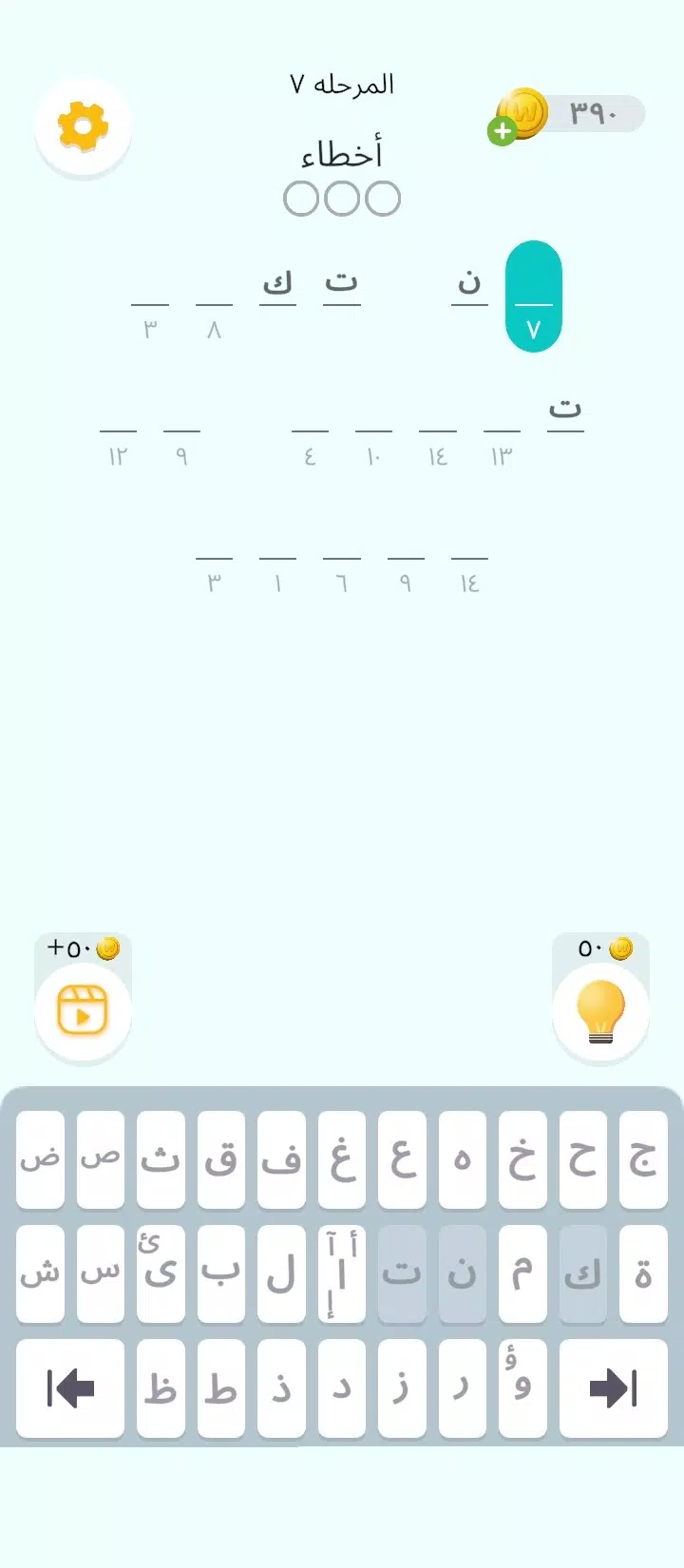 Abjad-加密游戏 Abjad-加密游戏