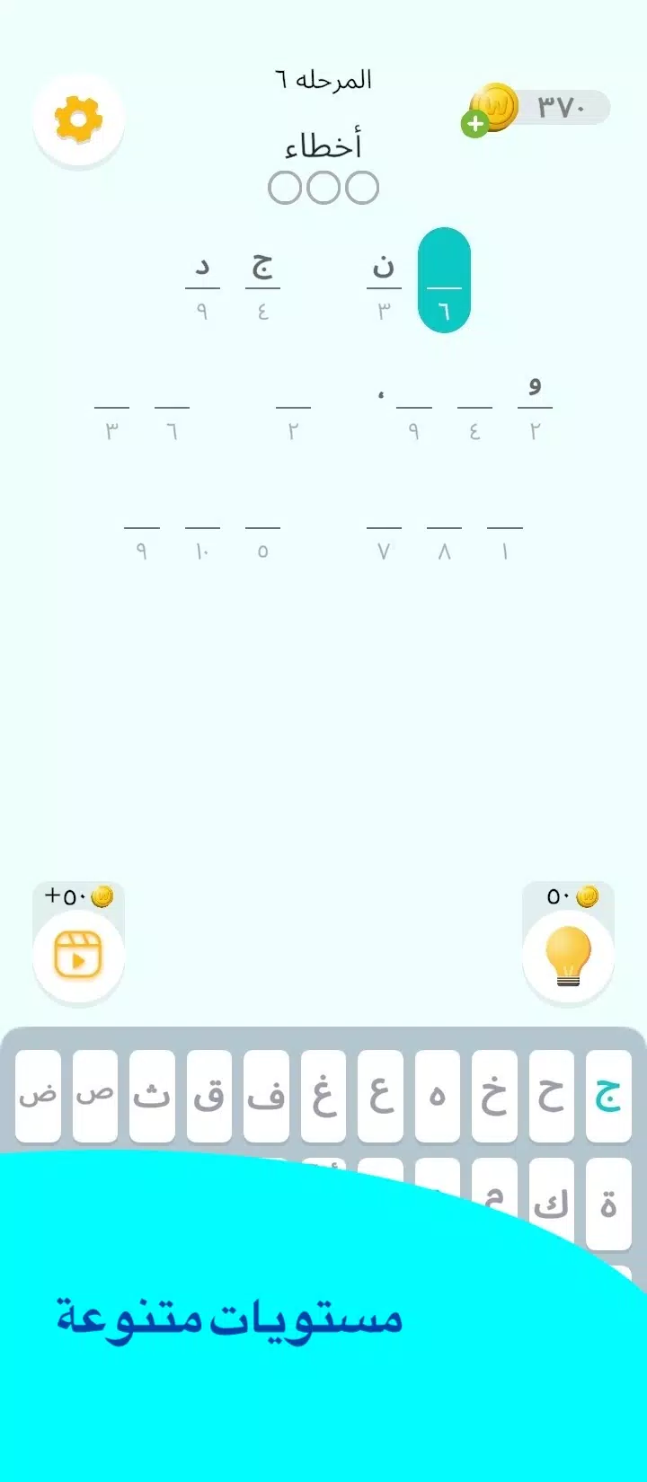 Abjad-加密游戏 Abjad-加密游戏