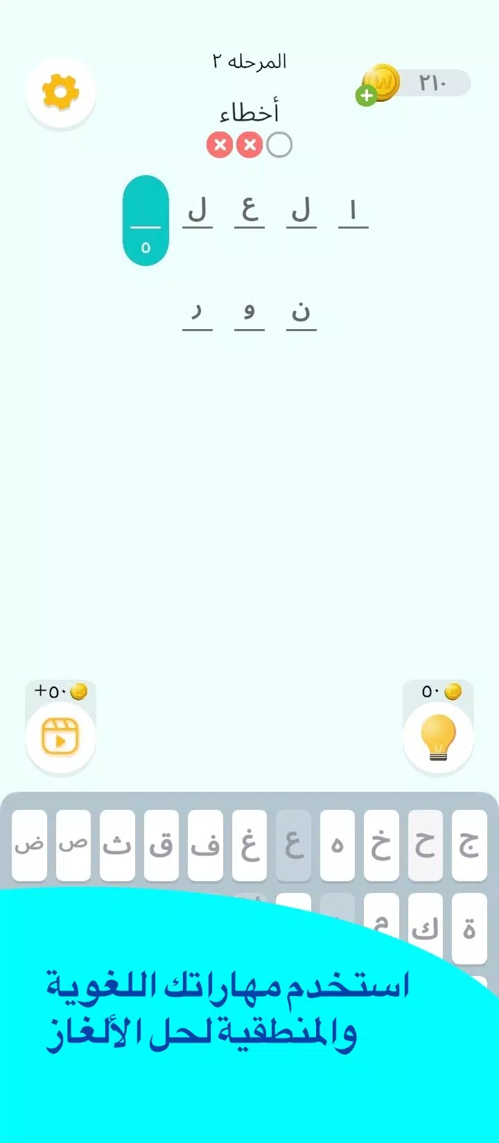 Abjad-加密游戏 Abjad-加密游戏