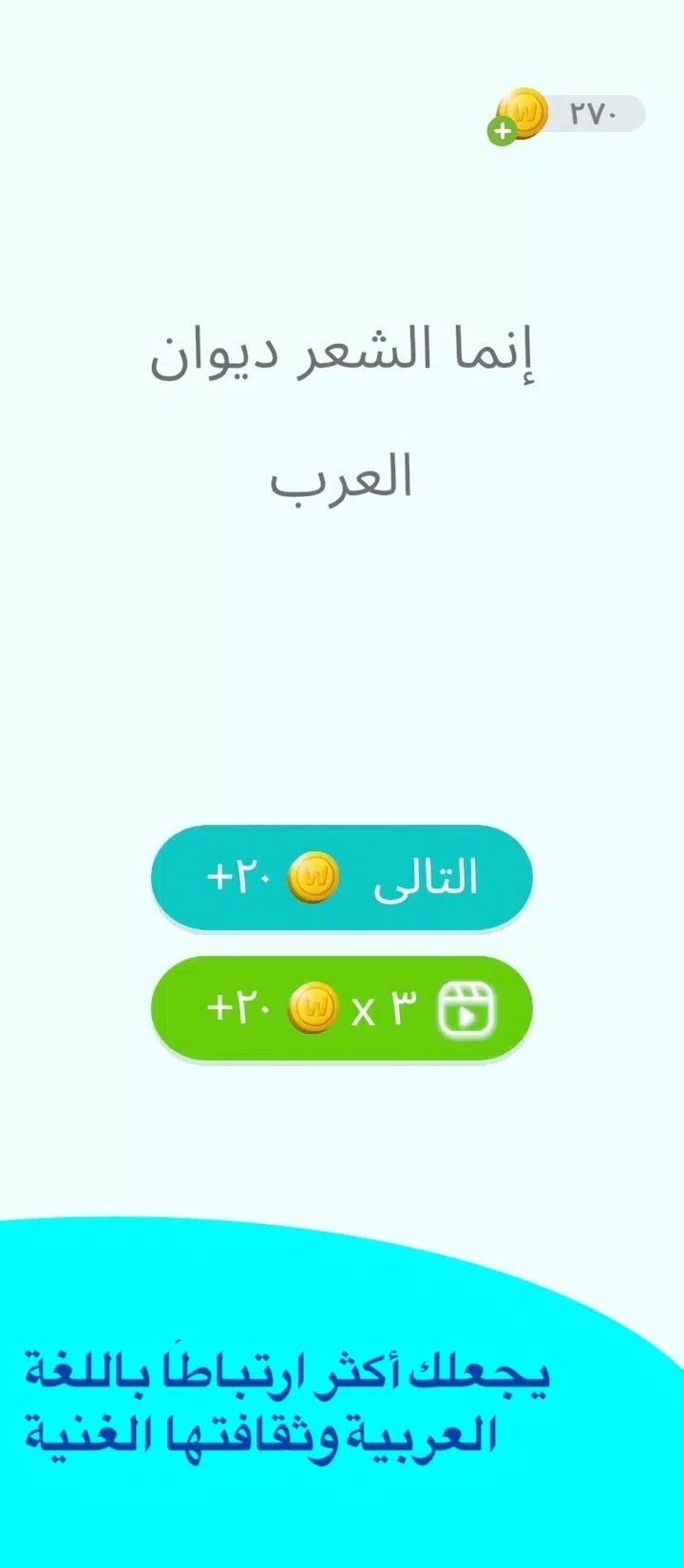 Abjad-加密游戏 Abjad-加密游戏