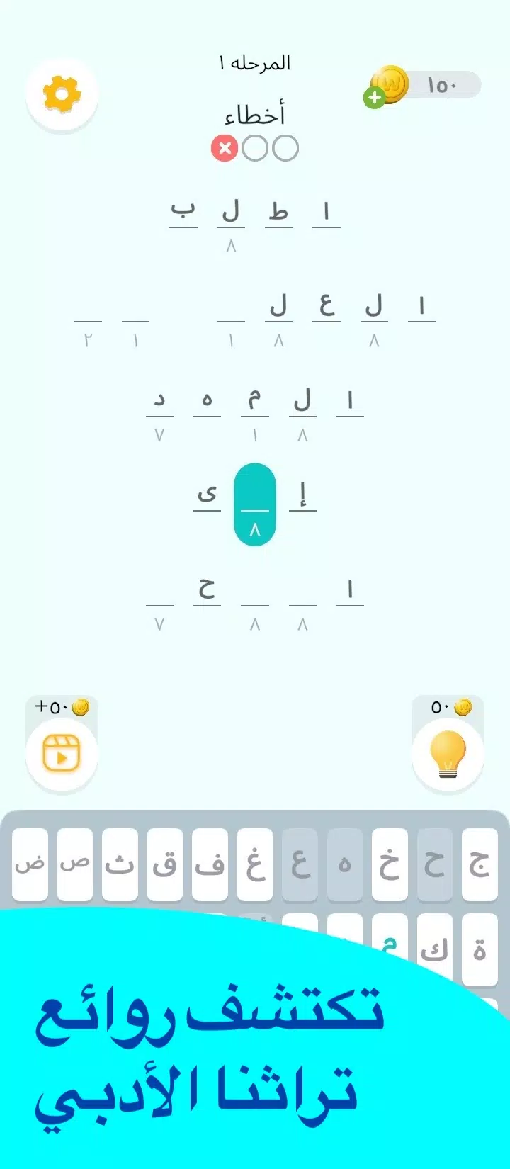 Abjad-加密游戏 Abjad-加密游戏