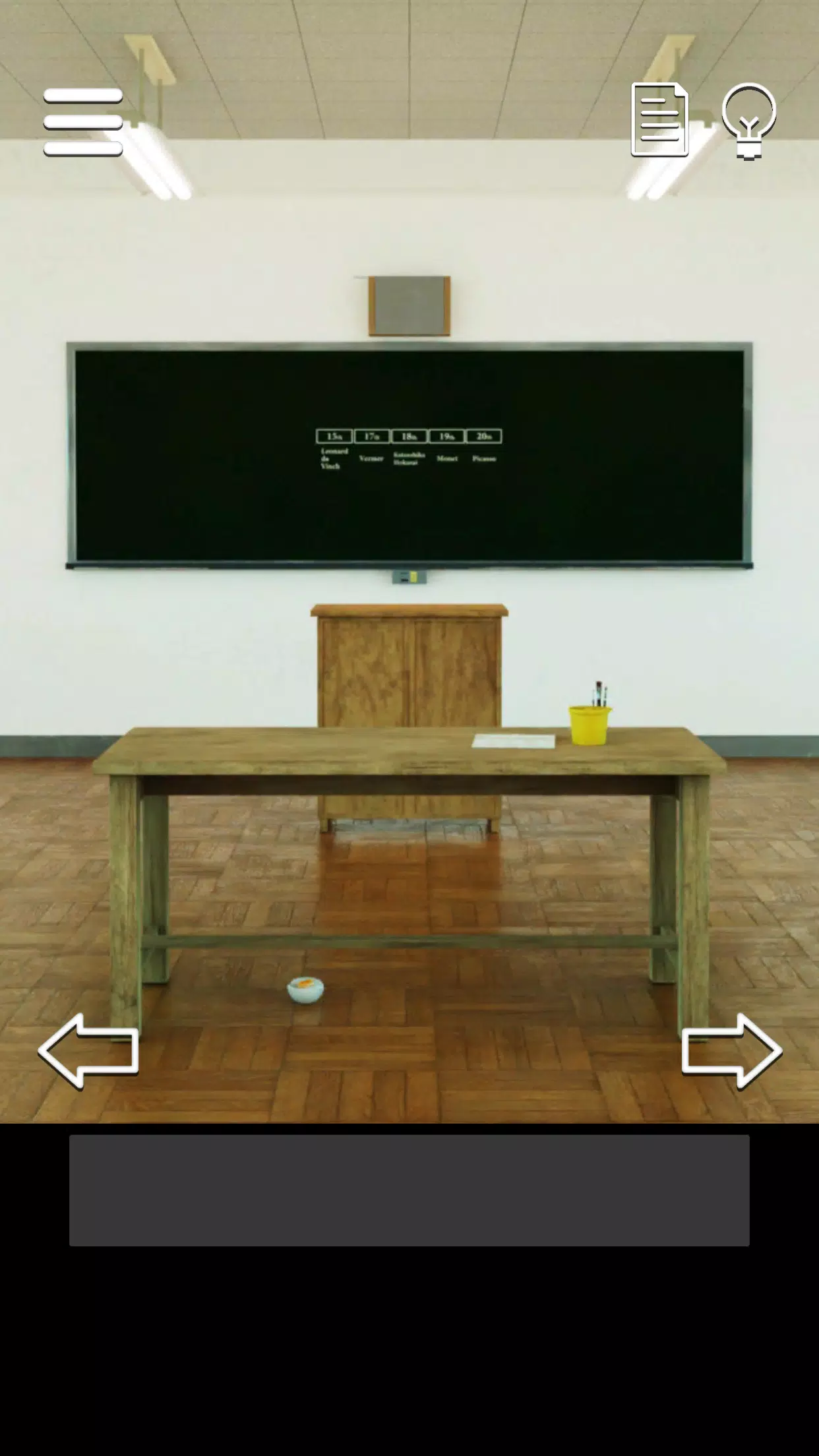 逃离美术室 逃离美术室