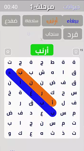 找到这个词！交叉词