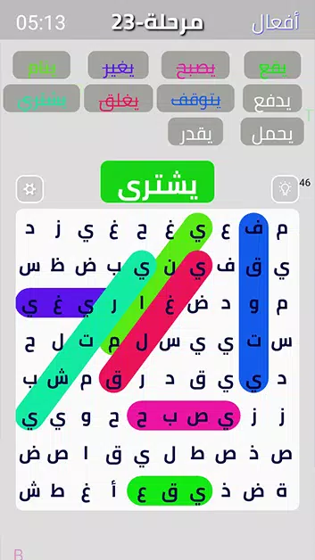 找到这个词！交叉词