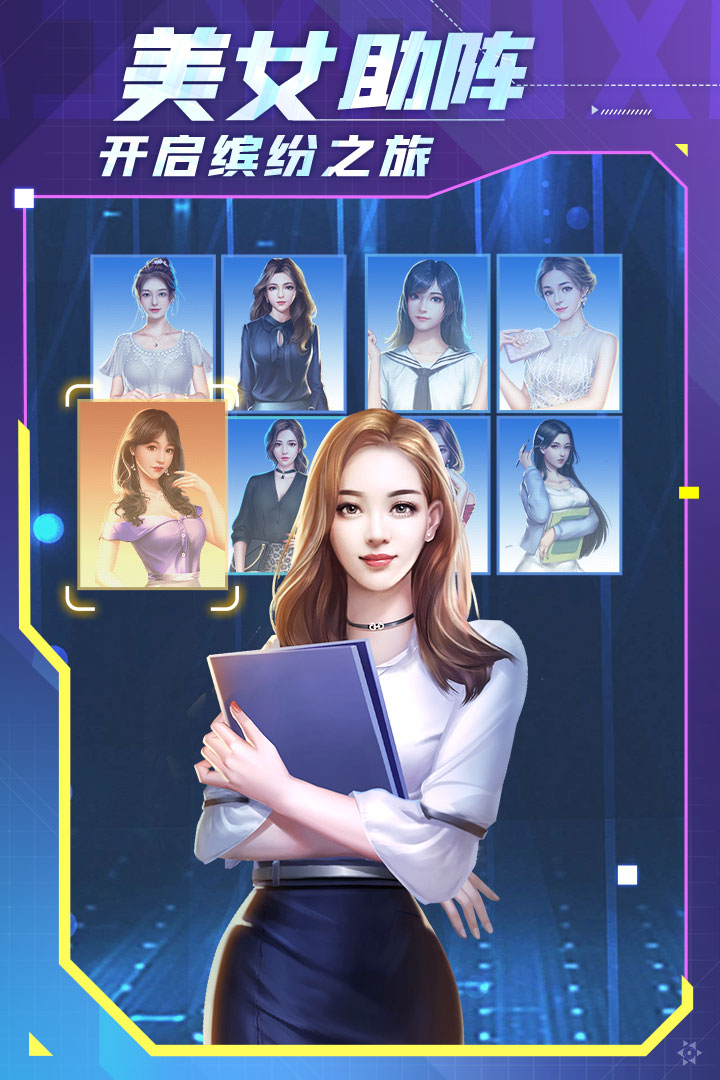 谁是首富 谁是首富