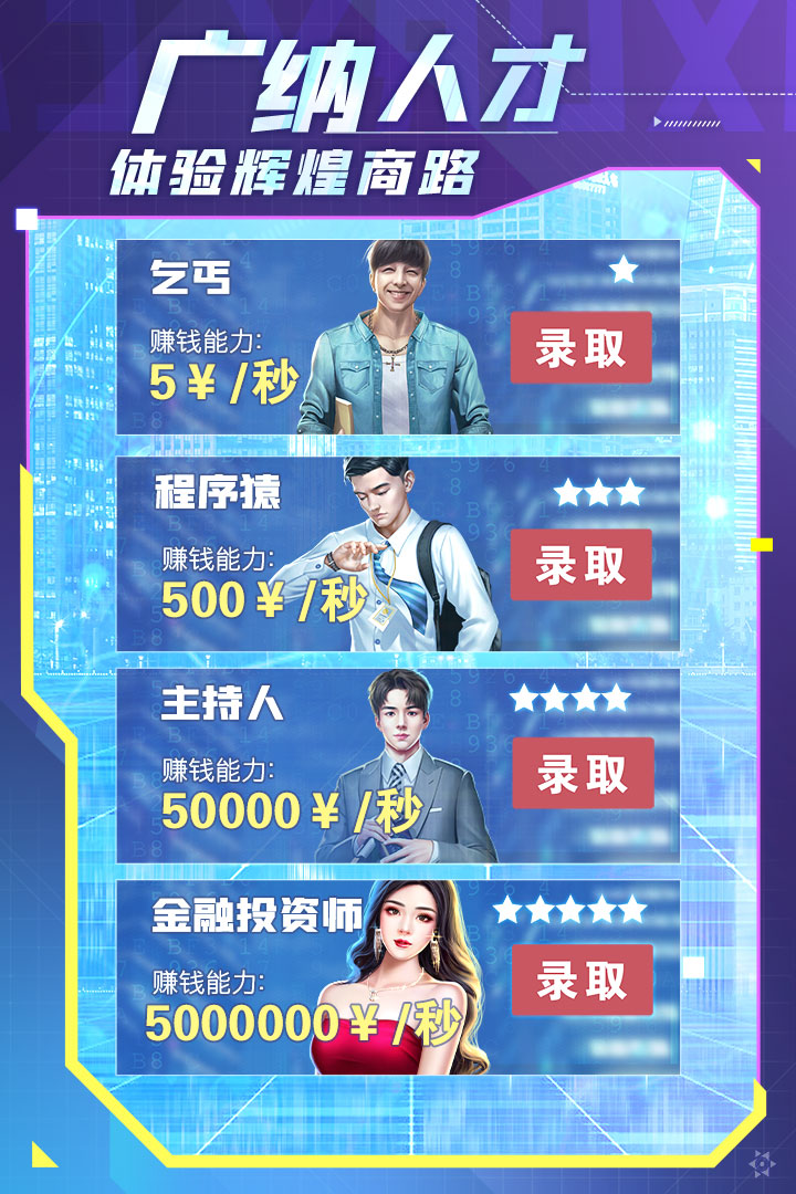 谁是首富 谁是首富