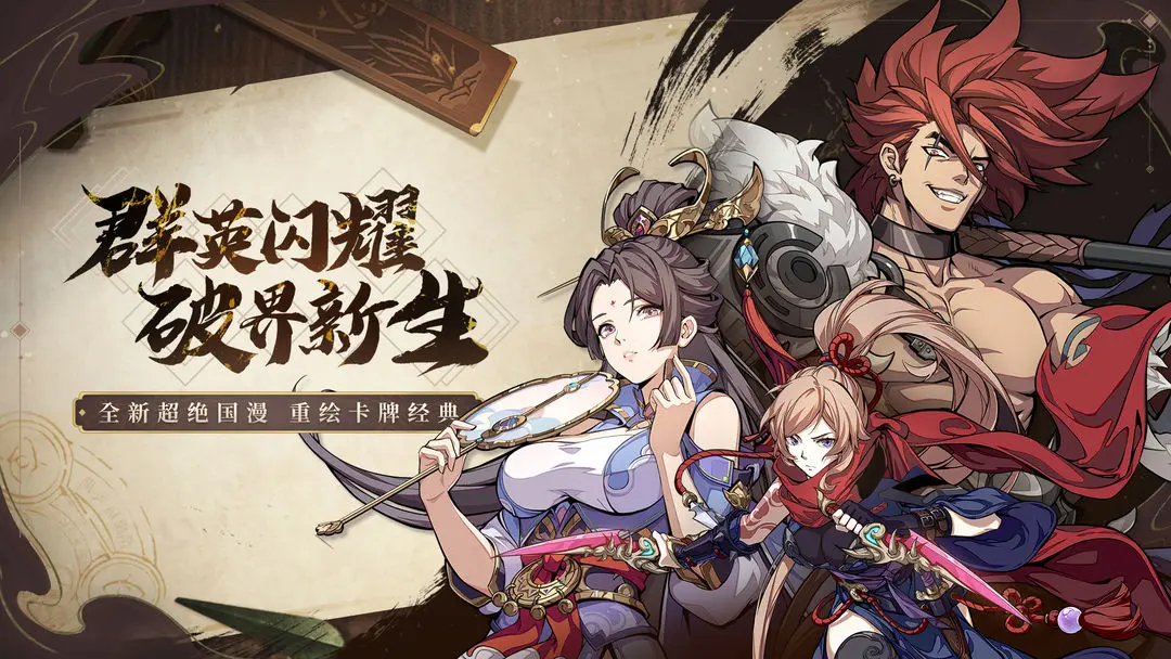 代号:群英 代号:群英