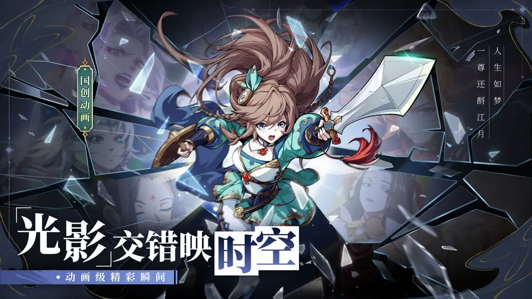 代号:群英 代号:群英