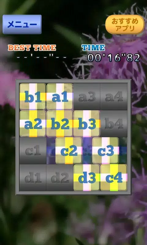 不规则的幻灯片拼图 不规则的幻灯片拼图