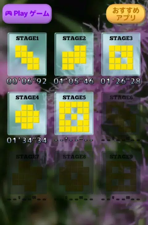 不规则的幻灯片拼图 不规则的幻灯片拼图