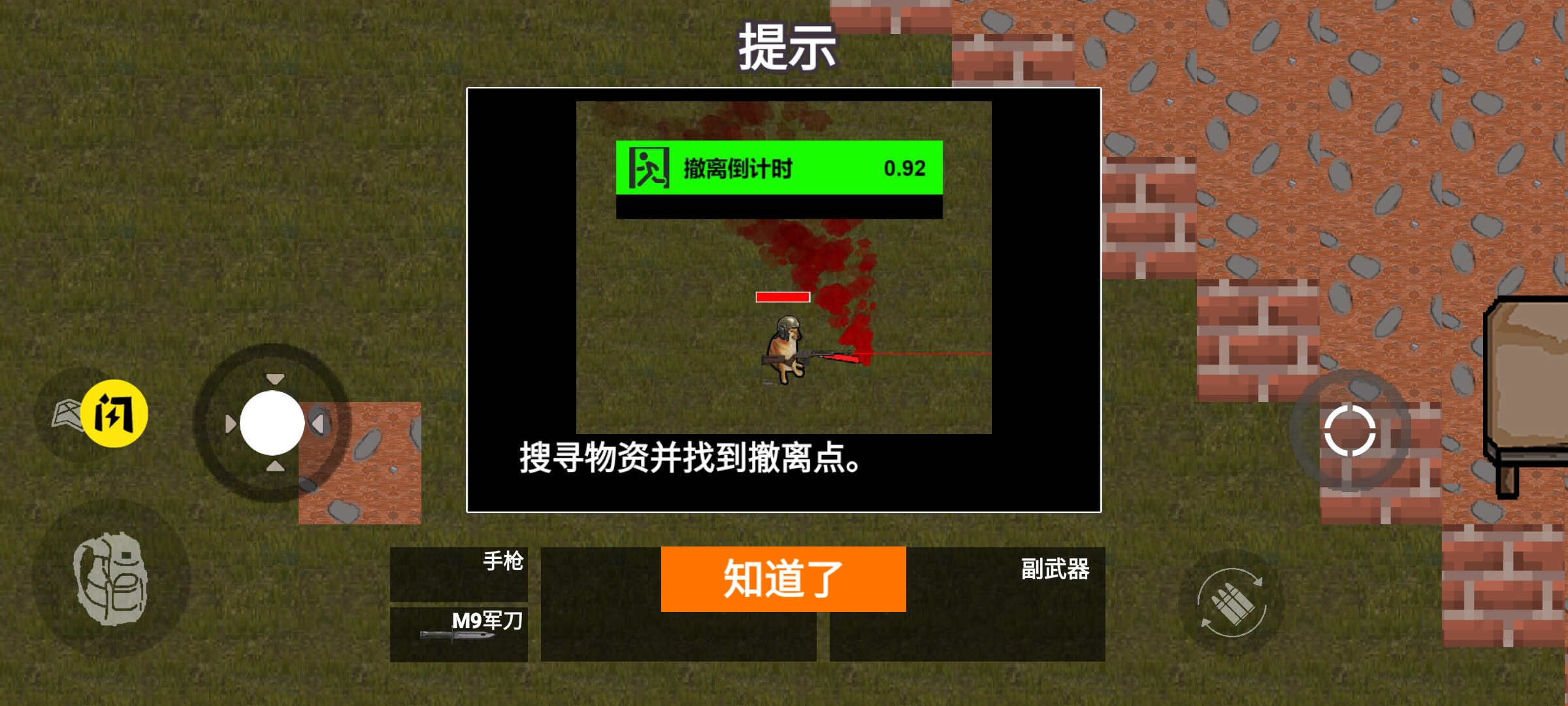 战区突围(修勾突围)