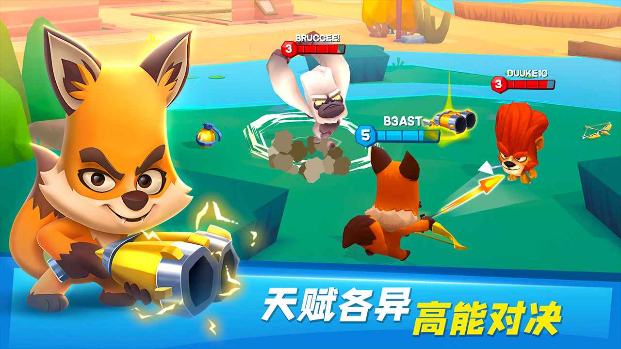 动物王者 动物王者